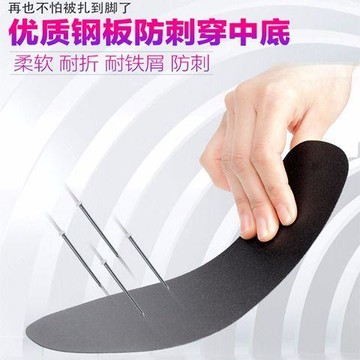🔥臺灣熱賣⚡️防扎鞋墊登山防擱腳工地防穿刺鞋墊防鐵釘鞋墊防紮腳鎢鋼鞋墊