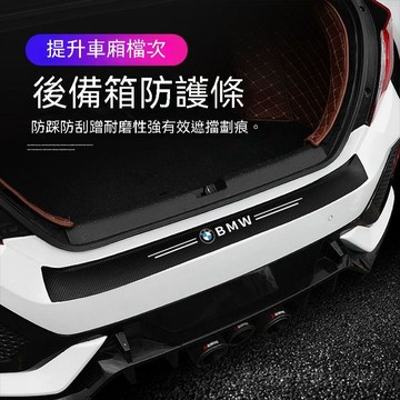 免運 BMW寶馬新3系5系7系X1x3x4x5x6X7 530 525li汽車門檻條 防踩踏保護貼