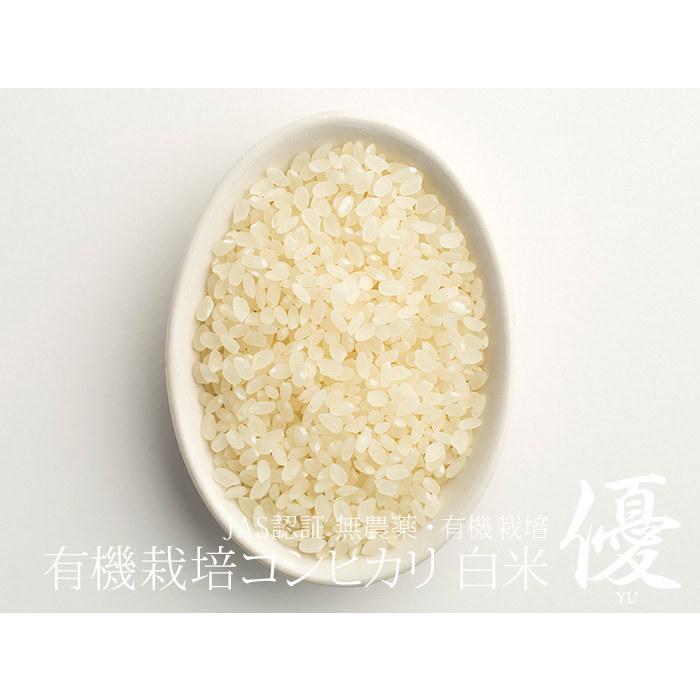 2021年・令和3年産 JAS 無農薬 有機栽培 コシヒカリ 白米 優 2.5kg 滋賀県産 中道農園