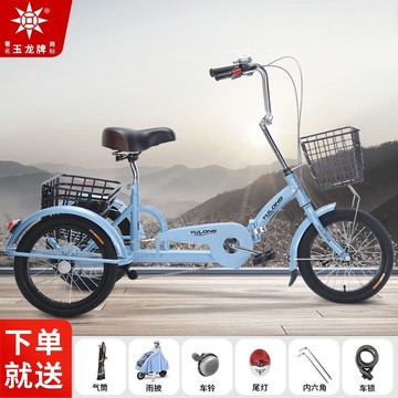 免運 附發票 超低價 工廠直銷 安全車|玉龍牌折疊三輪車|高碳鋼車架|輕便靈活|可進電梯 快速發貨