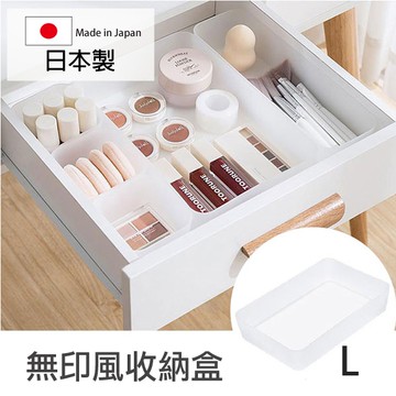 NAKAYA 無印風收納盒L 日本製 桌上收納 置物盒 整理盒 小物收納【SI1645】Loxin
