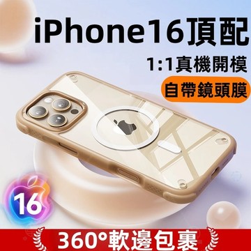 水晶 磁吸 防摔殼 自帶鏡頭膜 適用 蘋果 iphone 17 16 15 14 13 12 11 Promax 保護殼