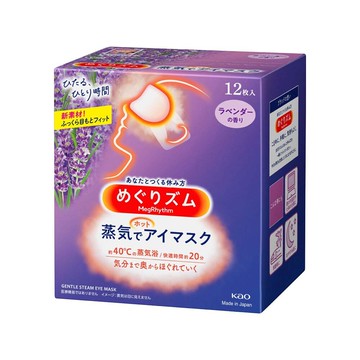 日本花王_新2蒸氣感舒緩眼罩12p薰衣草香