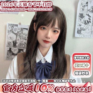 漫真假發女長發長直發日常圓臉lolita網紅風日系顯白jk全頭套