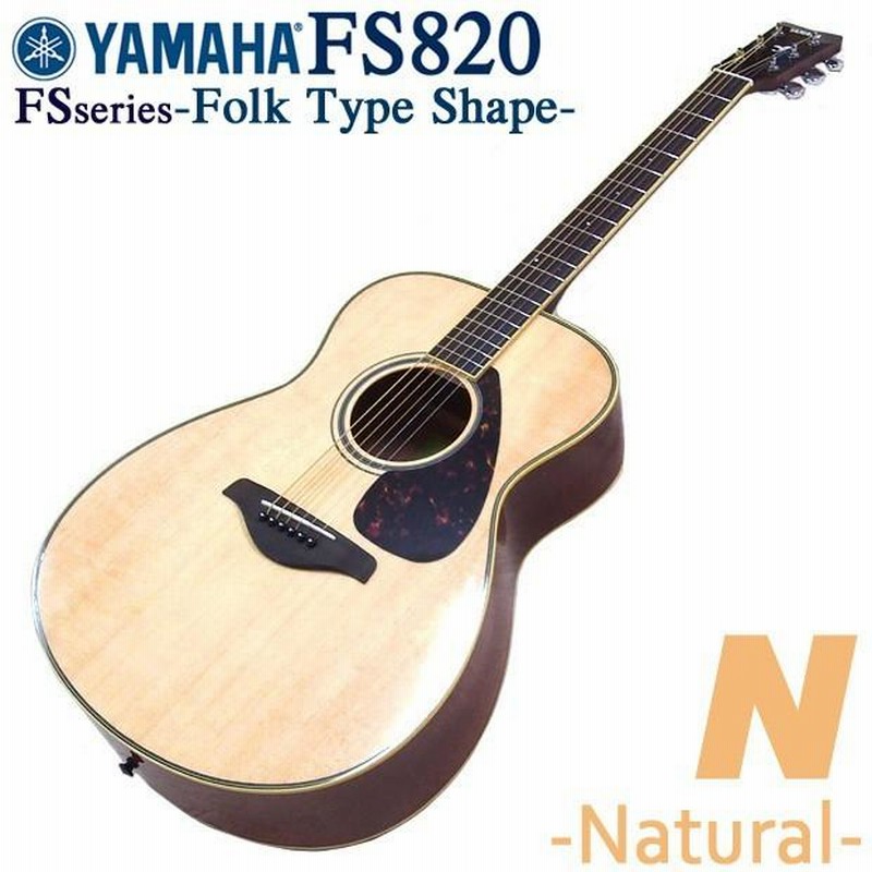 ヤマハ アコースティックギター YAMAHA FS820 アコギ ハードケース 付