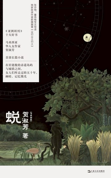 【電子書】蜕