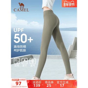 駱駝瑜伽褲女秋冬外穿防曬褲修身打底褲速干透氣運動褲休閑健身褲