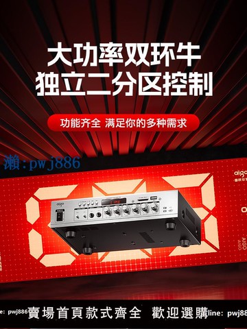 【物美價廉】愛國者專業工程廣播功放機藍牙功放器音響定壓音箱店鋪大功率公放