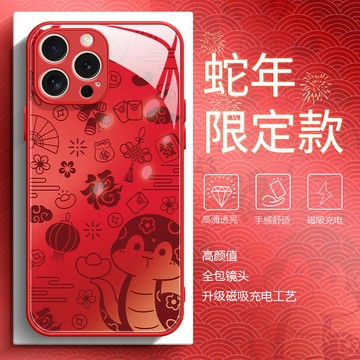 蘋果16Promax蛇年手機殻15中國風14剪紙小蛇13磁吸充電12玻璃硬殻