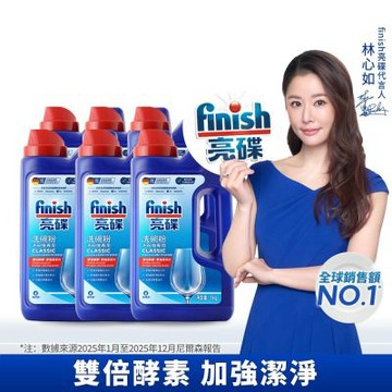 finish亮碟-洗碗機強力洗滌粉劑洗碗粉1kgx6(入門必備/雙倍酵素/強效去油去漬/全機型適用)