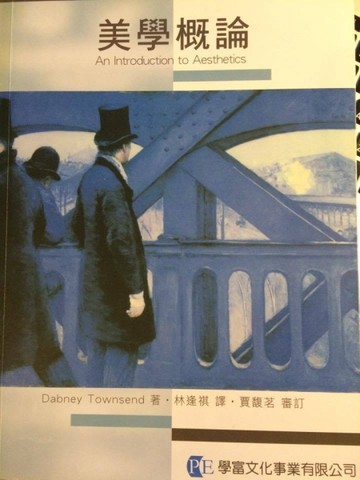 美學概論[二手書_良好]