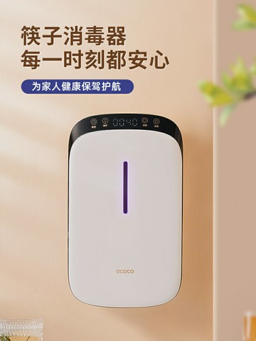 消毒筷子筒家用高檔新款帶烘干壁掛式筷籠筷子簍收納盒廚房消毒機