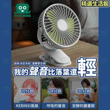 【臺灣出貨10000mAh】風扇 6寸小電扇 usb小風扇 夾式電風扇 靜音風扇 充電電風扇 隨身風扇 智能電風扇
