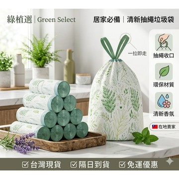 隔日到貨 手提式垃圾袋 印花抽繩垃圾袋 拉圾袋 垃圾袋加厚 廚房垃圾袋 封口垃圾袋 拉繩垃圾袋 束口垃圾袋 加厚垃圾袋