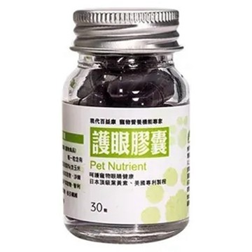 現代百益康 寵物護眼膠囊  護眼  30顆  1罐