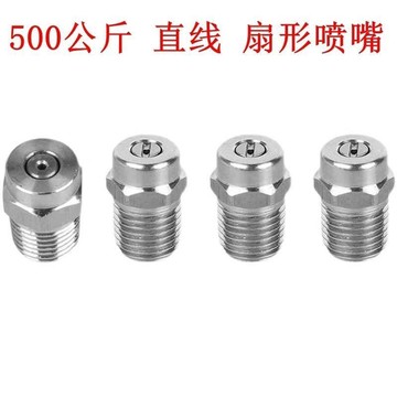 🎉​實用高效​🎉​500公斤高壓水槍 配件噴嘴 噴直線超高壓工業級 微高壓洗車機配件合
