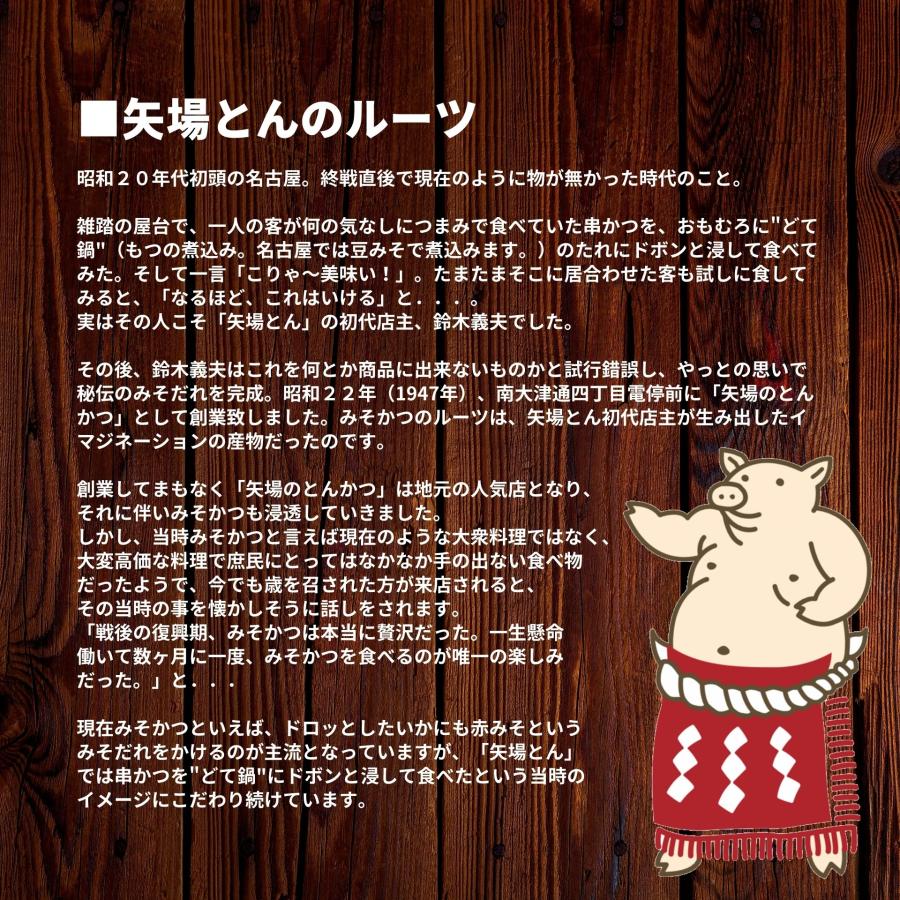 ギフト 名古屋名物 矢場とん みそ串かつ 20本 セット 冷凍食品 国産 豚肉 串カツ みそかつ 電子レンジ 詰合せ お歳暮 歳暮 のし プレゼント 小分け クリスマス