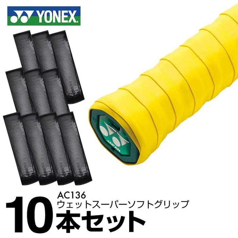 YONEX（ヨネックス）グリップテープ(ウェット)30本入り（黄 