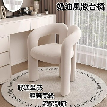 【免運】梳妝椅 化妝椅 化妝凳 美妝椅 椅子 椅 辦公椅 椅凳 餐桌椅 書桌椅 休閒椅 麻將椅 電腦椅 靠背椅 會議椅