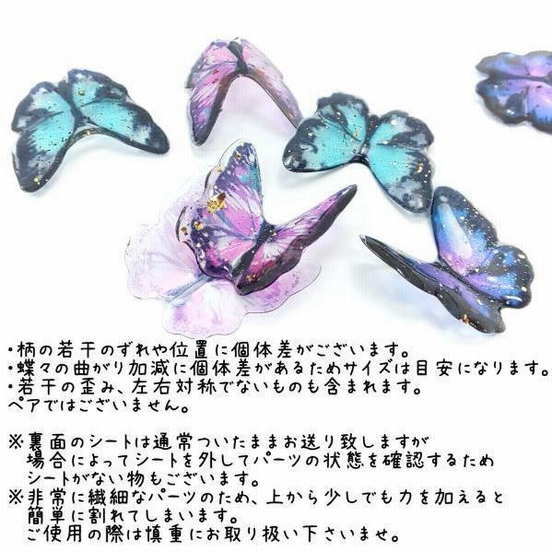 蝶々 バタフライ デコパーツ 約23×24mm 貼り付け パーツ 2個 | LINE 