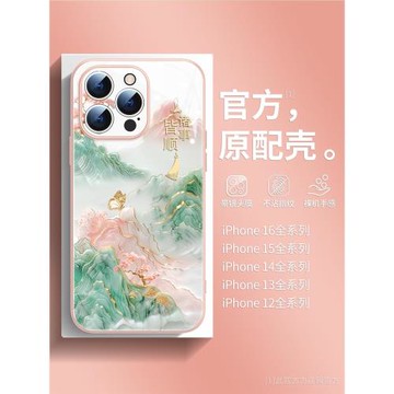 彩繪鏡頭膜蘋果16promax手機殼唯美女款iPhone16小清新15promax創意全包14plus小眾玻璃13保護套12高端11超薄