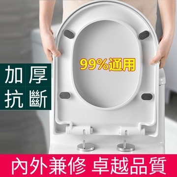 🔥台灣出貨🔥 馬桶蓋子 通用型坐便蓋 家用馬桶蓋 加厚馬桶蓋 耐用u型老式款座便坐便器蓋板