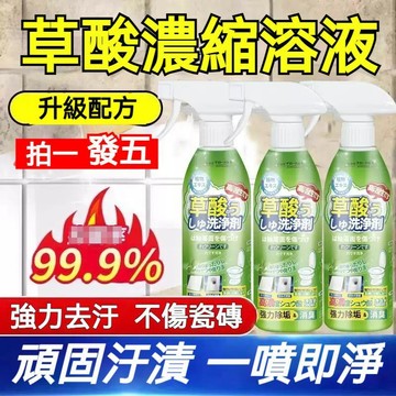 臺灣出貨🔥全球倉草酸清潔劑 高濃度清潔劑 瓷磚廁所馬桶 強力去污 除垢去黃 深層瓦解 500ml 衛生間家用 地磚清潔劑