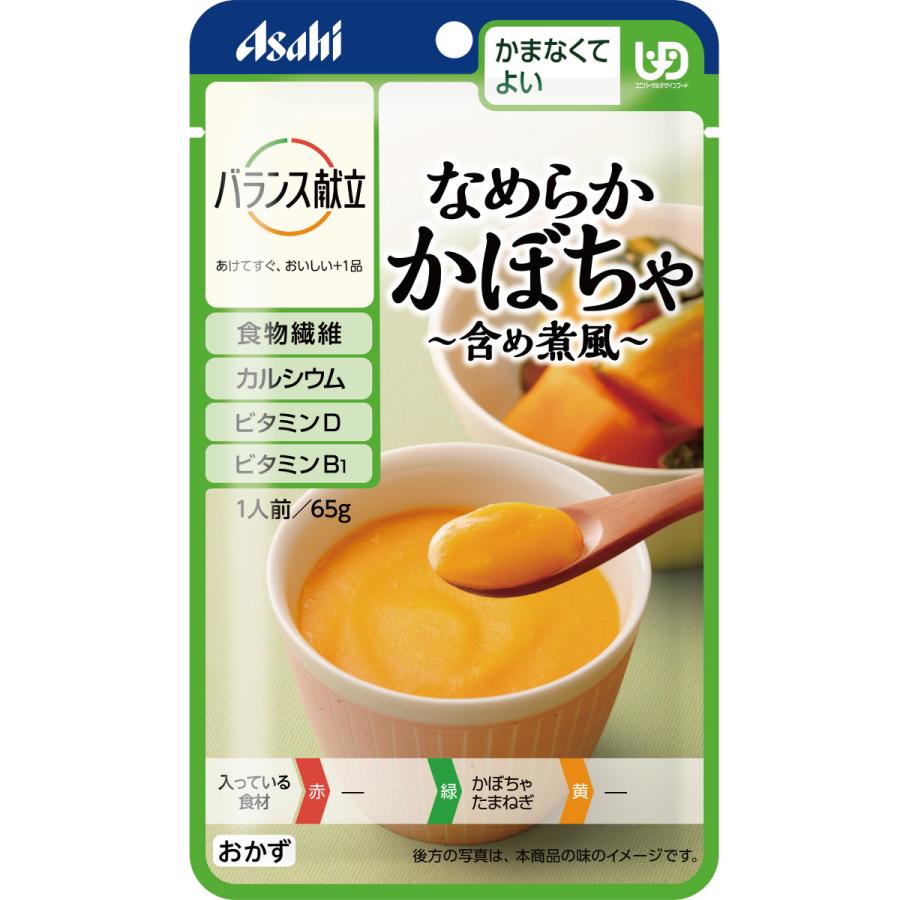 アサヒグループ食品 バランス献立 なめらかかぼちゃ 含め煮風 65g