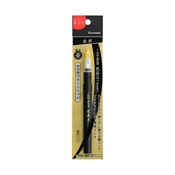 Kuretake 日本吳竹 完美王替換墨水管 黑色 中字(適用XO50-10B) / 支 DAN123-99S【APP滿額下單10%點數(單一帳號最高1000點)】9/30止