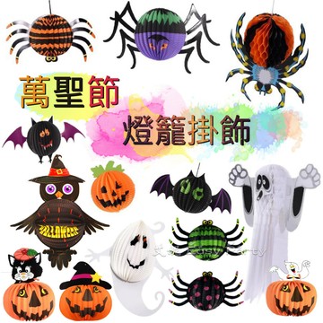 萬聖節 燈籠掛飾 台灣現貨 🎃H013艾妮 貓頭鷹 蜘蛛 蝙蝠 南瓜 骷膢 幽靈 派對 節慶 店面佈置 裝飾吊飾 蠟燭燈