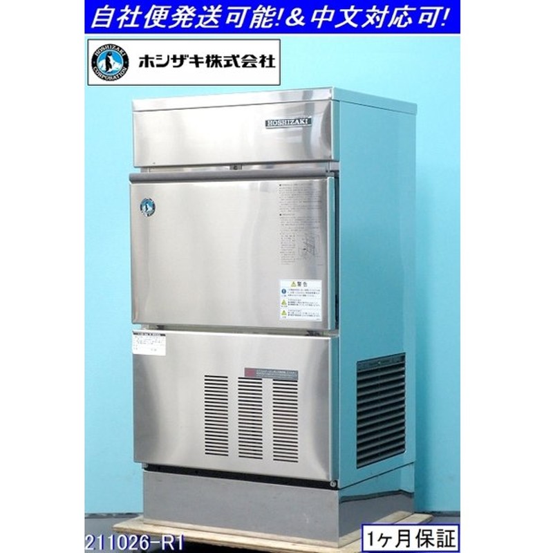 製氷機 ホシザキ IM-90DWM-1-21-ST スタックオンタイプ ハーフキューブ 水冷式 - 41