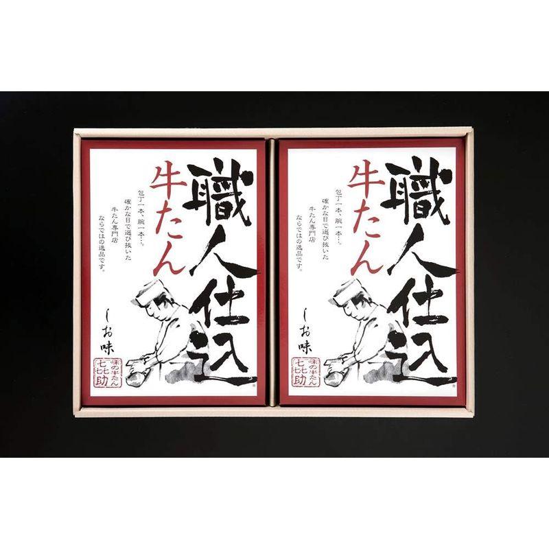 味の牛たん喜助 職人仕込牛たん詰め合わせ しお味 130g×2箱 肉 牛