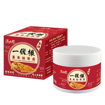 溫太醫一條根薑黃霜50ml