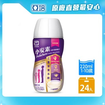 【亞培】 小安素均衡完整營養品即飲配方(220ml x24入)