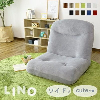 座椅子 おしゃれ コンパクト リクライニング ローチェア チェアー イス 椅子 リノ1p 北欧 プレゼント 安い 人気 通販 Lineポイント最大get Lineショッピング