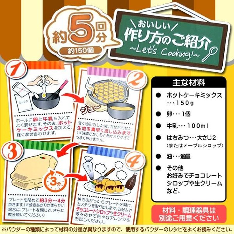 激安BIGセール 簡単！1度に30個も焼ける ベビーカステラ焼き器 お