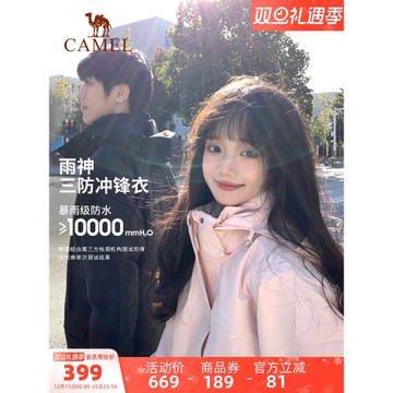 駱駝木黛粉色雨神沖鋒衣三合一男女情侶款外套戶外防水專業登山服