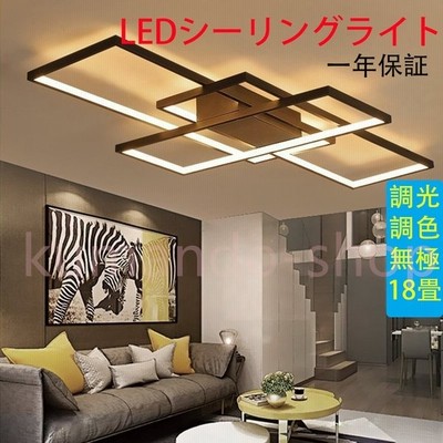 インテリア ライト シーリングライト Led 調光 調色 天井照明 おしゃれ 照明器具 節電 省エネ ライトリビング照明 和室 居間ライト リモコン付 サイズ選択可能 通販 Lineポイント最大get Lineショッピング