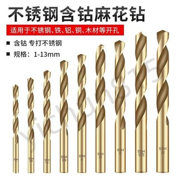特賣【五金工具】 麻花鑽頭 M43含鈷鑽頭 不銹鋼轉頭 專業打孔鑽 金屬鐵鋁合金 HSS電鑽頭 【優品】JT