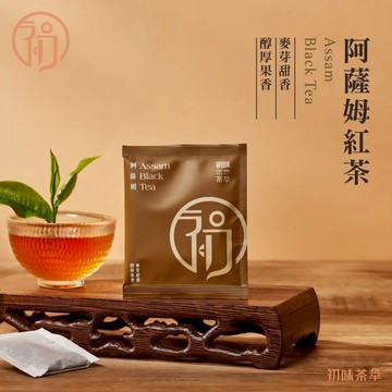 初蔚茶萃 阿薩姆紅茶 茶包 30入獨立包 天然茶葉 冷泡茶 熱泡茶 平面茶包