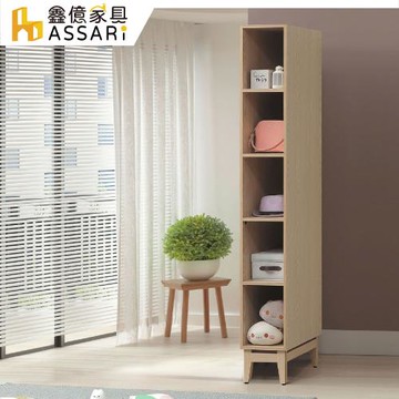 【ASSARI】喬伊1尺開放收納櫃(寬30x深59x197cm)