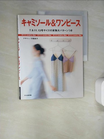 【書寶二手書T4／美工_SCJ】??????＆?????_日文_文化出版局