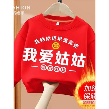 我愛姑姑  趣味文字衛衣親子圓領棉長袖男童女童兒童秋季出游ins