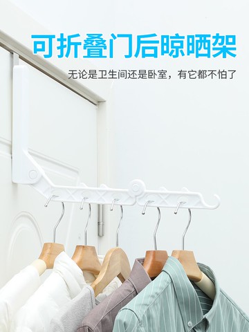 旅行衣架便攜式可折疊晾衣架旅游多功能衣架掛鉤衣服掛門后晾曬架