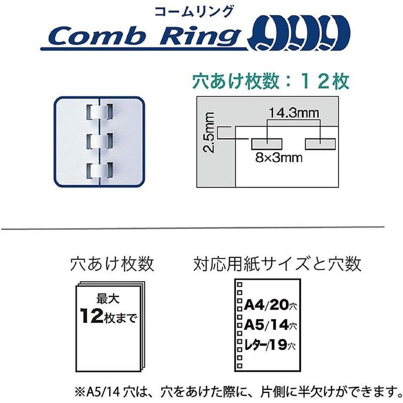 カール事務器 トジックル コームリング製本機 TZ-C21