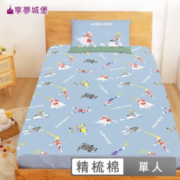 享夢城堡 MIT精梳棉單人床包枕套3.5x6.2二件組-超人力霸王UltraMan 城市英雄-藍