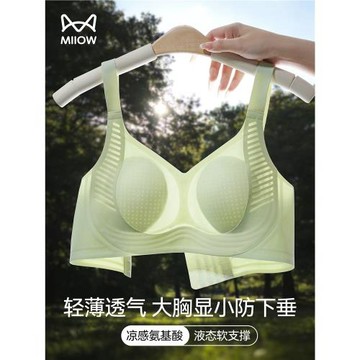 貓人大胸顯小內衣女聚攏收副乳防下垂無痕2026新款夏季薄款文胸罩