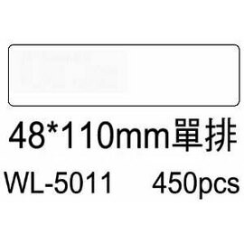華麗牌電腦標籤 WL-5011 48X110mm單排 (450張/盒)【APP滿額下單10%點數(單一帳號最高5000點)】1/31止