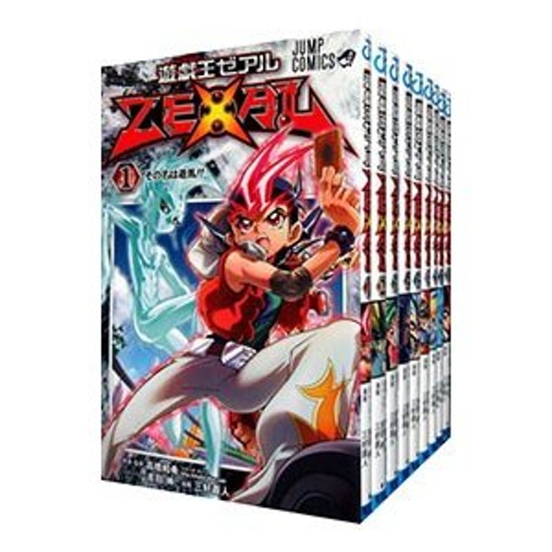 遊戯王ＺＥＸＡＬ （全９巻セット）／三好直人 | LINEショッピング