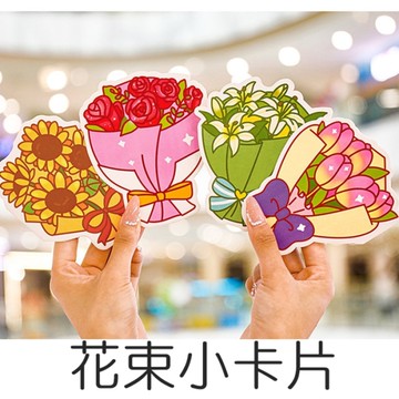花束 祝福卡片 小卡片 感恩卡 賀卡 謝卡 花朵 送禮小卡 教師節 母親節